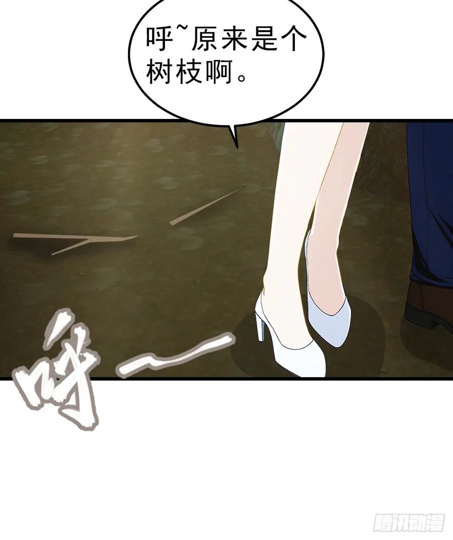 《都市圣手：我即医武巅峰》第113话 找到洞口了 第38页