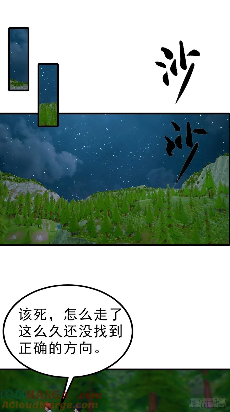 《都市圣手：我即医武巅峰》第113话 找到洞口了 第3页