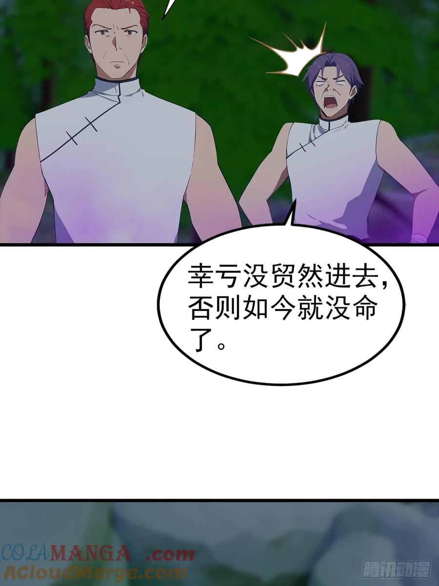 《都市圣手：我即医武巅峰》第113话 找到洞口了 第13页