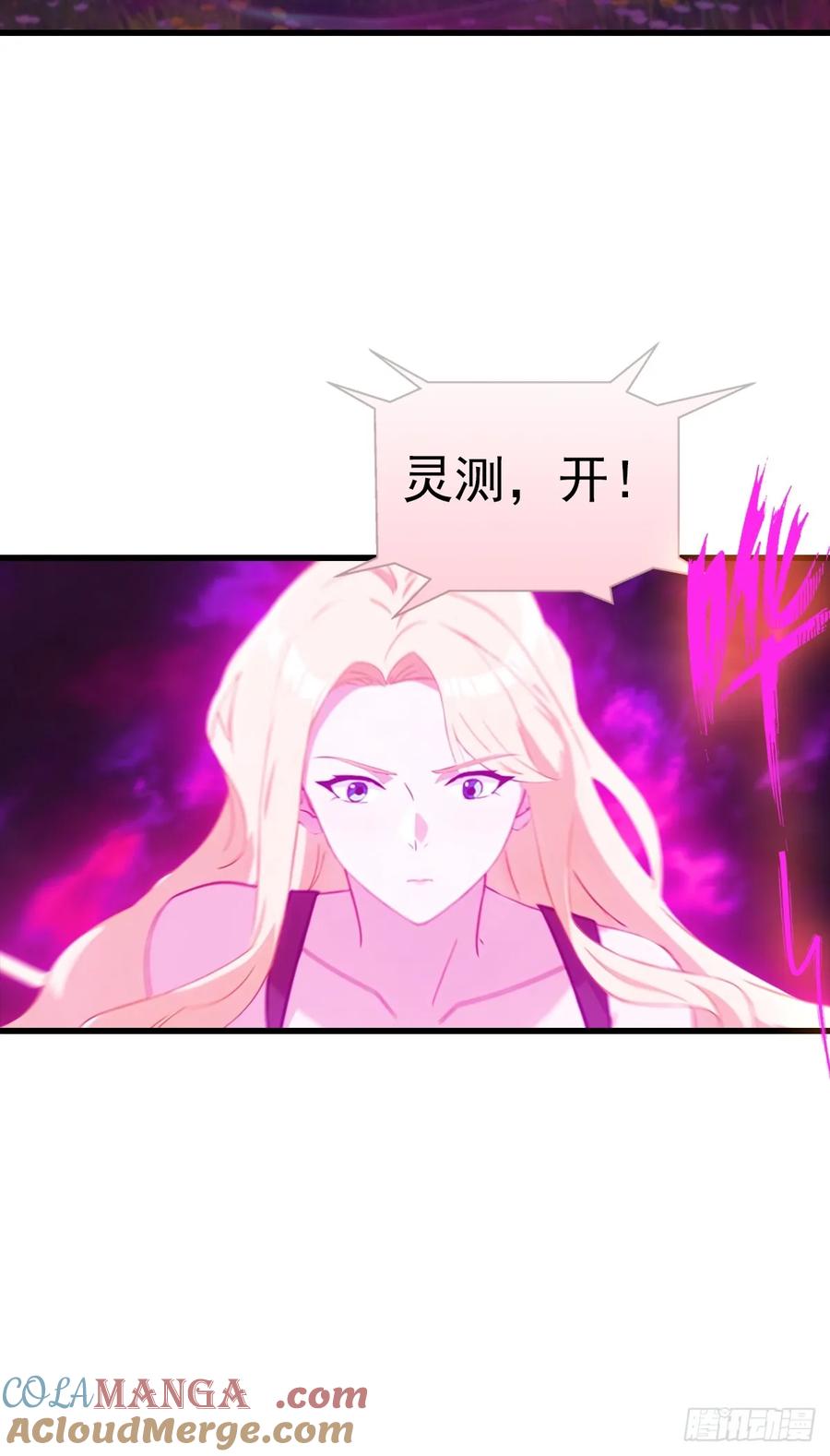 《都市圣手：我即医武巅峰》第113话 找到洞口了 第17页
