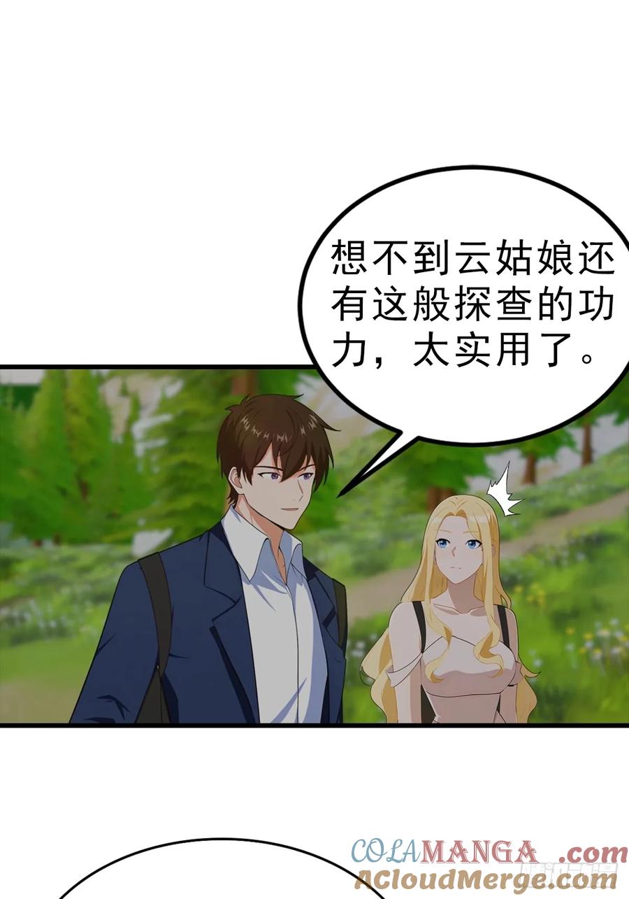 《都市圣手：我即医武巅峰》第113话 找到洞口了 第27页