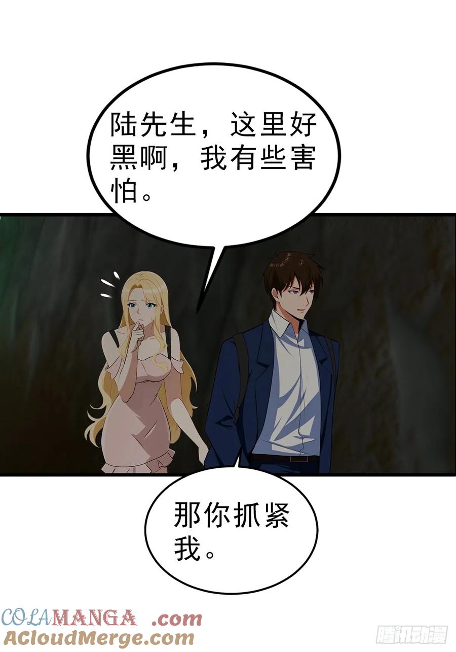 《都市圣手：我即医武巅峰》第113话 找到洞口了 第33页