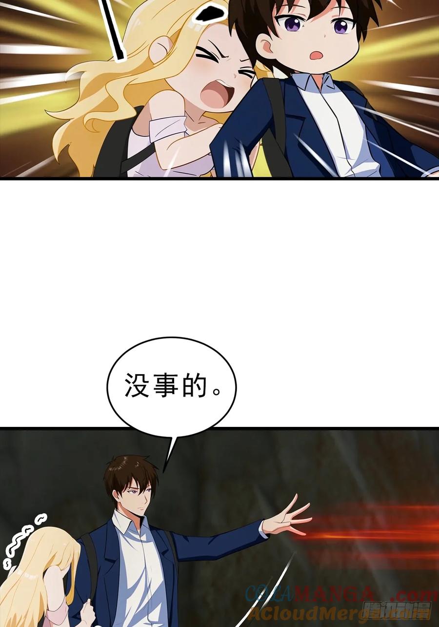《都市圣手：我即医武巅峰》第113话 找到洞口了 第35页