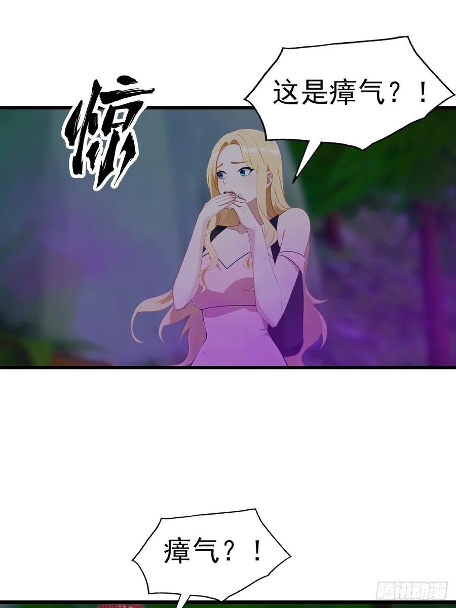 《都市圣手：我即医武巅峰》第113话 找到洞口了 第12页