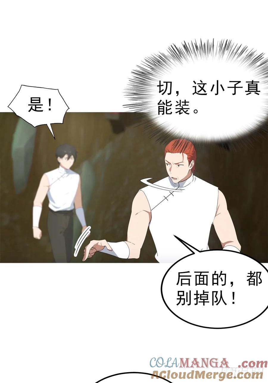 《都市圣手：我即医武巅峰》第113话 找到洞口了 第37页