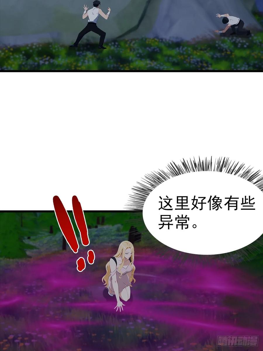 《都市圣手：我即医武巅峰》第113话 找到洞口了 第16页