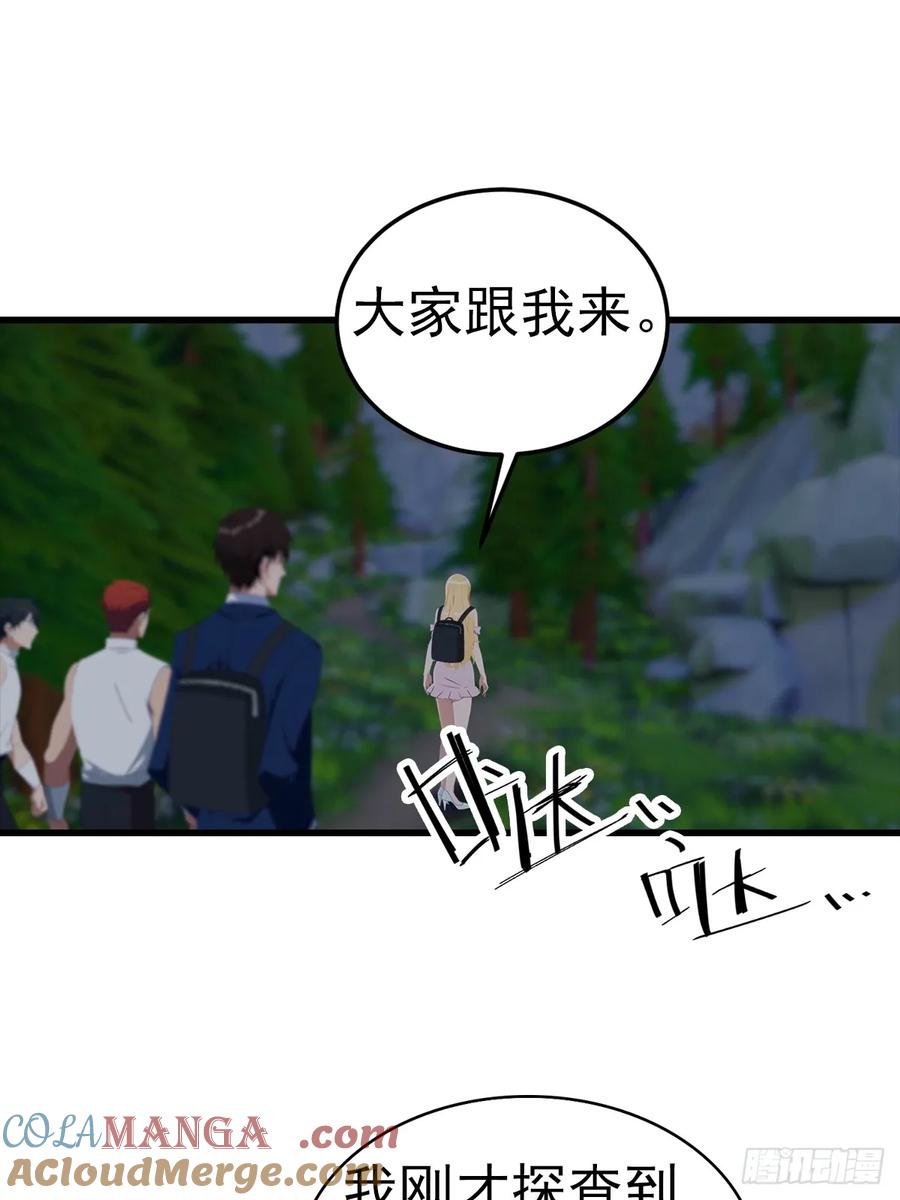 《都市圣手：我即医武巅峰》第113话 找到洞口了 第21页