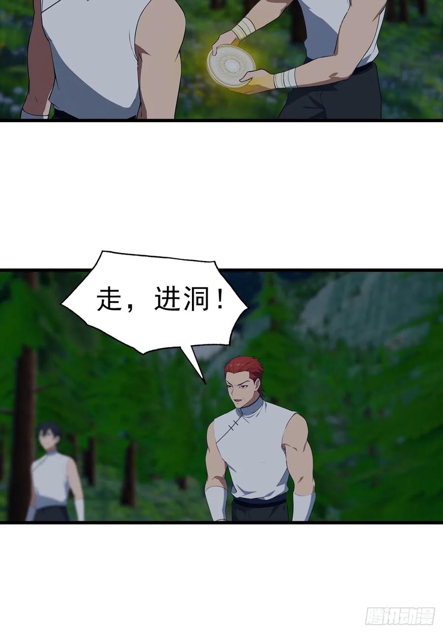 《都市圣手：我即医武巅峰》第113话 找到洞口了 第8页