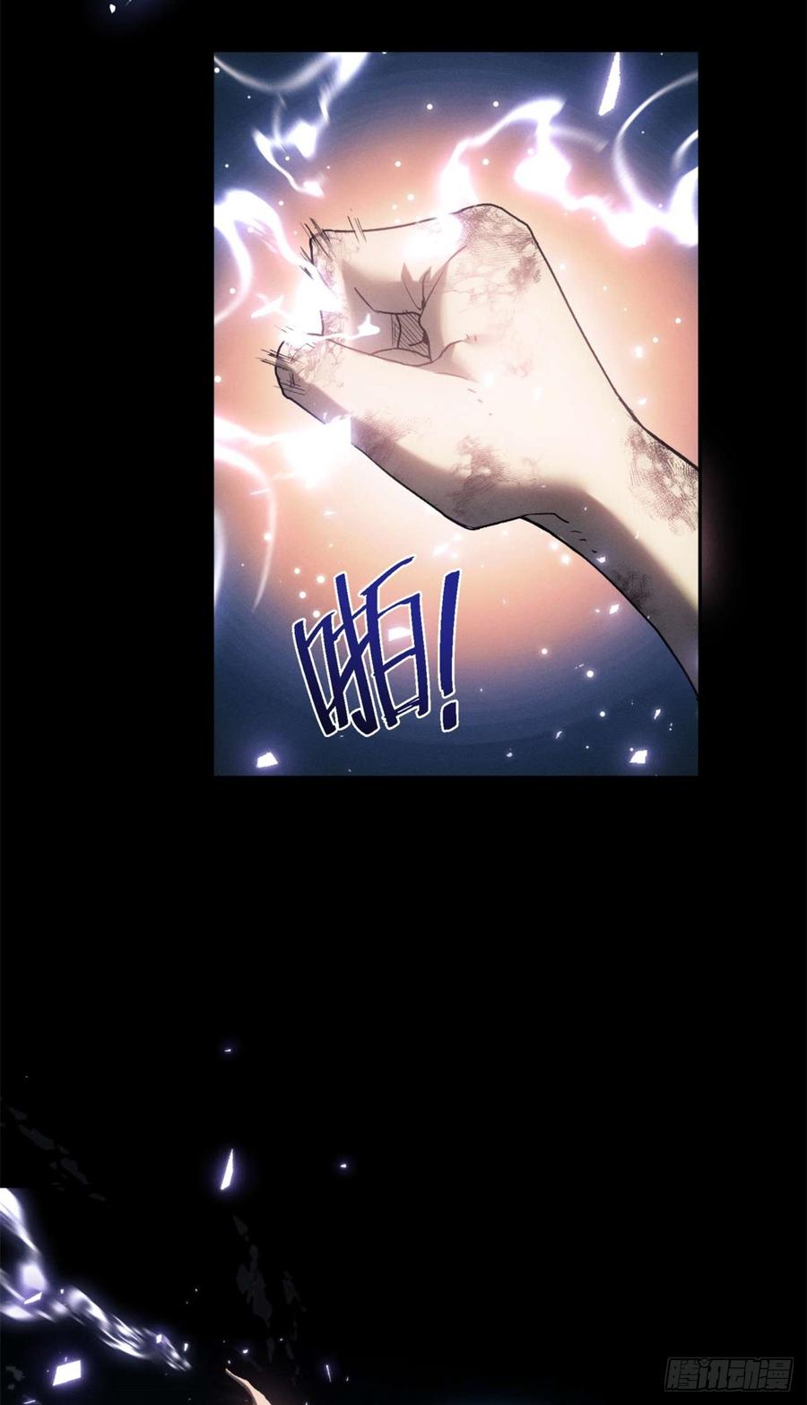 道诡异仙 - 12 娜娜 第10页