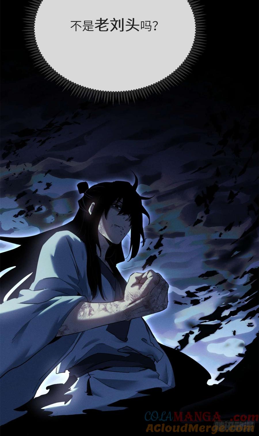 道诡异仙 - 12 娜娜 第27页
