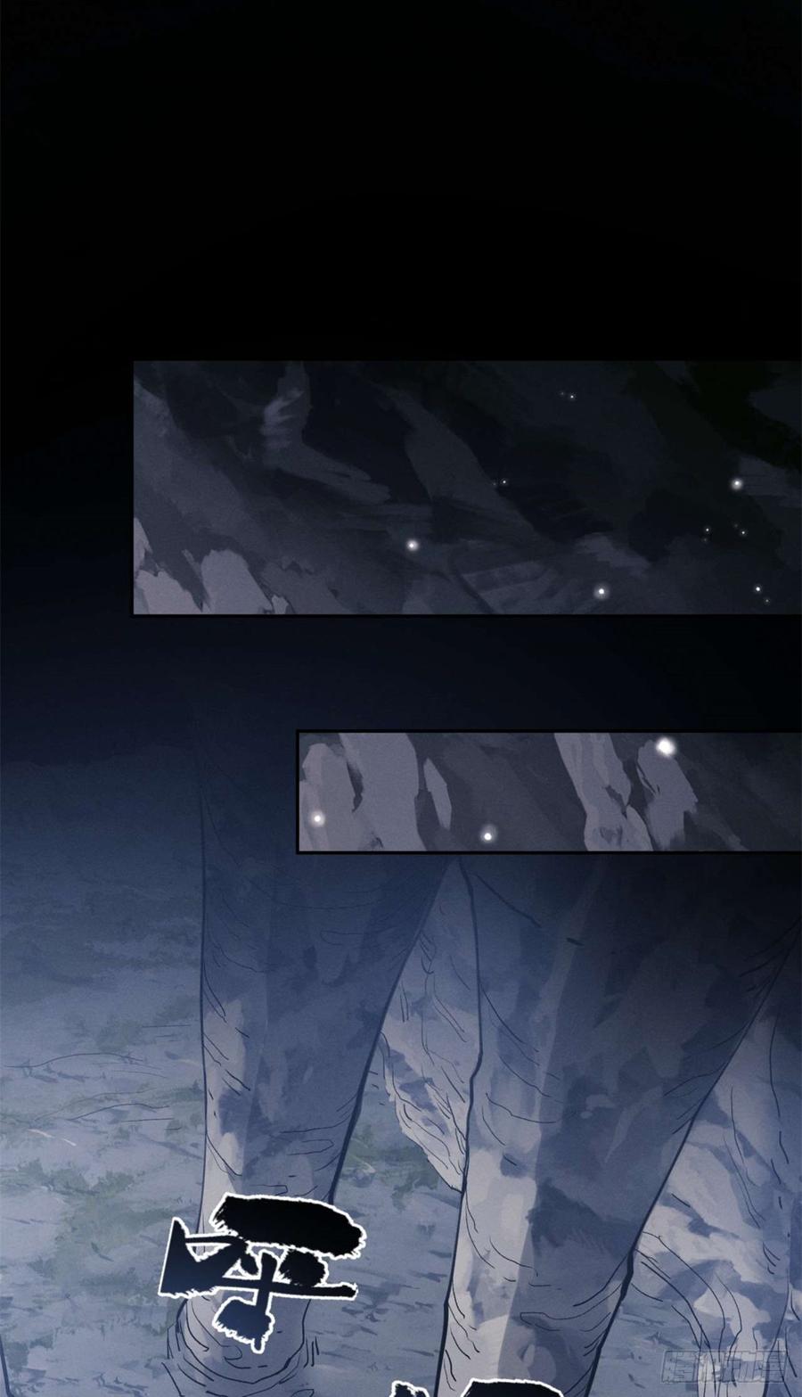 道诡异仙 - 12 娜娜 第14页