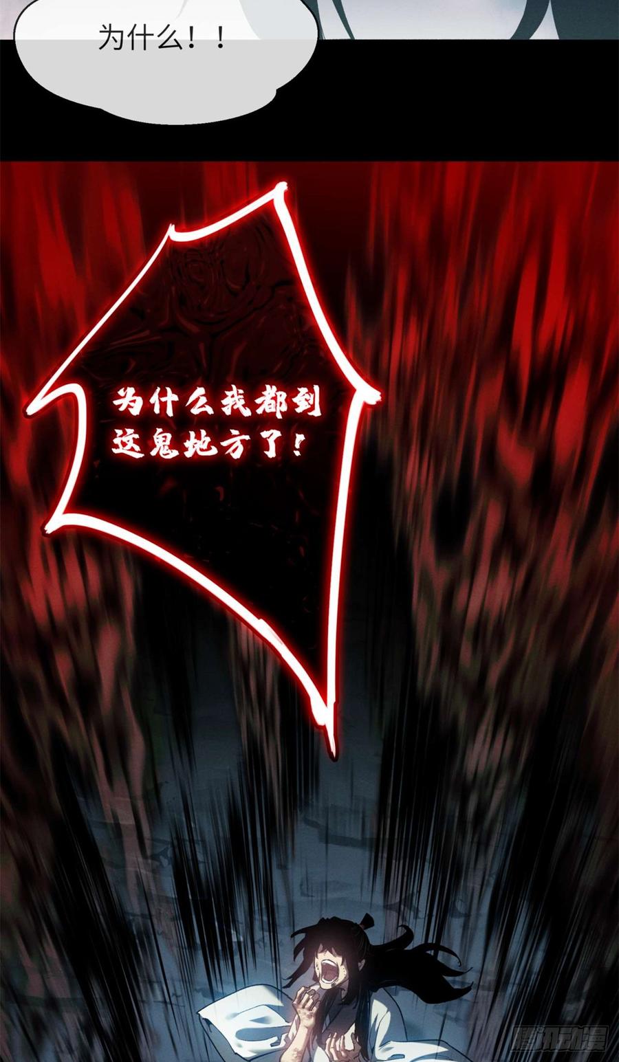 道诡异仙 - 12 娜娜 第12页