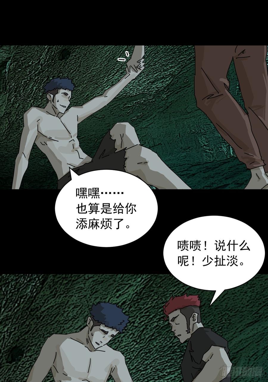 山傀：山神诡录 - 英雄（一） - 第6张图