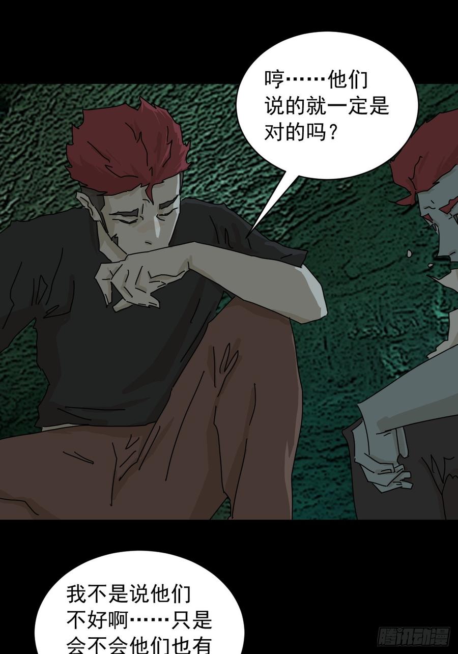 山傀：山神诡录 - 英雄（一） - 第18张图