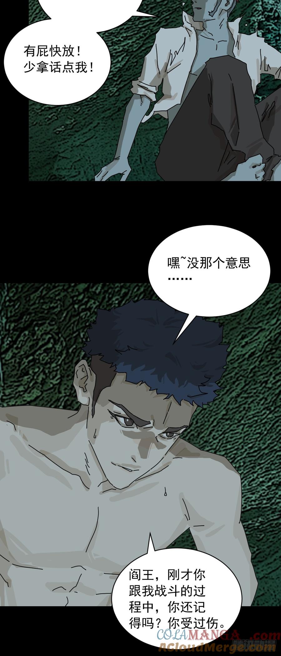 山傀：山神诡录 - 英雄（一） - 第9张图