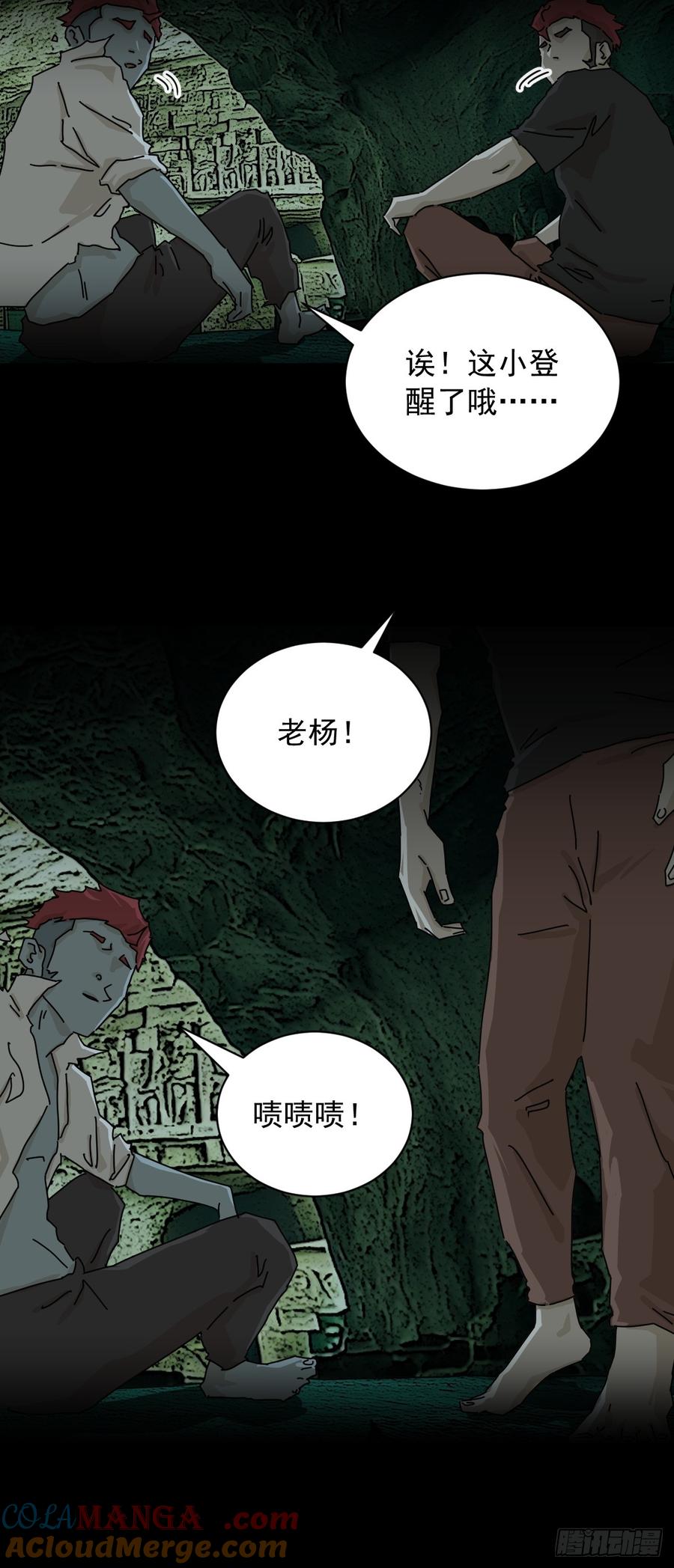 山傀：山神诡录 - 英雄（一） - 第5张图