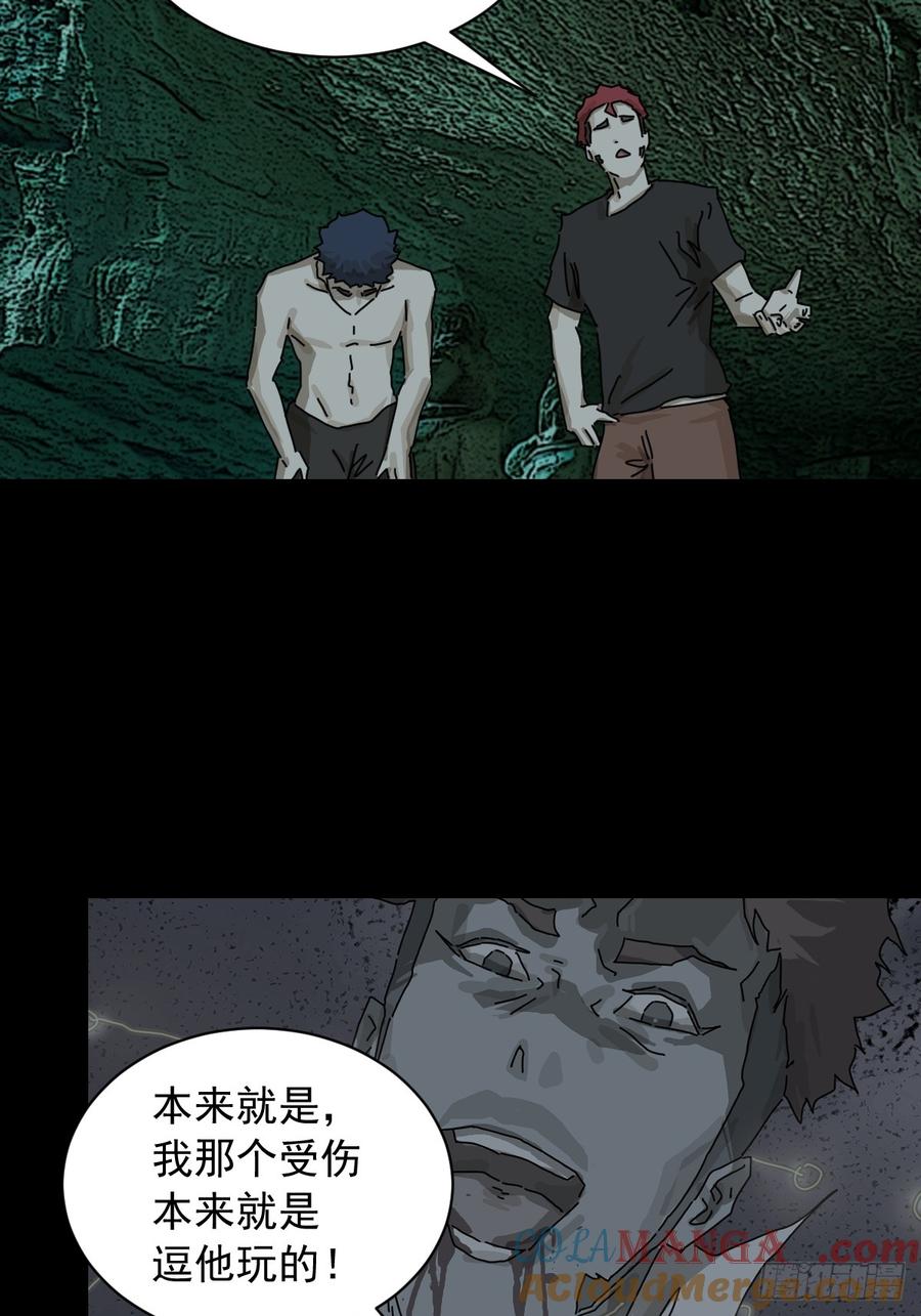 山傀：山神诡录 - 英雄（一） - 第11张图