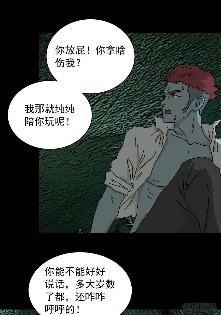 山傀：山神诡录 - 英雄（一） - 第10张图