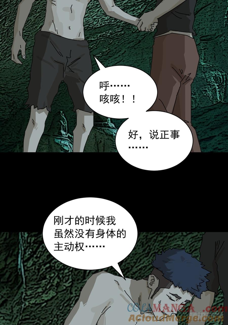 山傀：山神诡录 - 英雄（一） - 第7张图