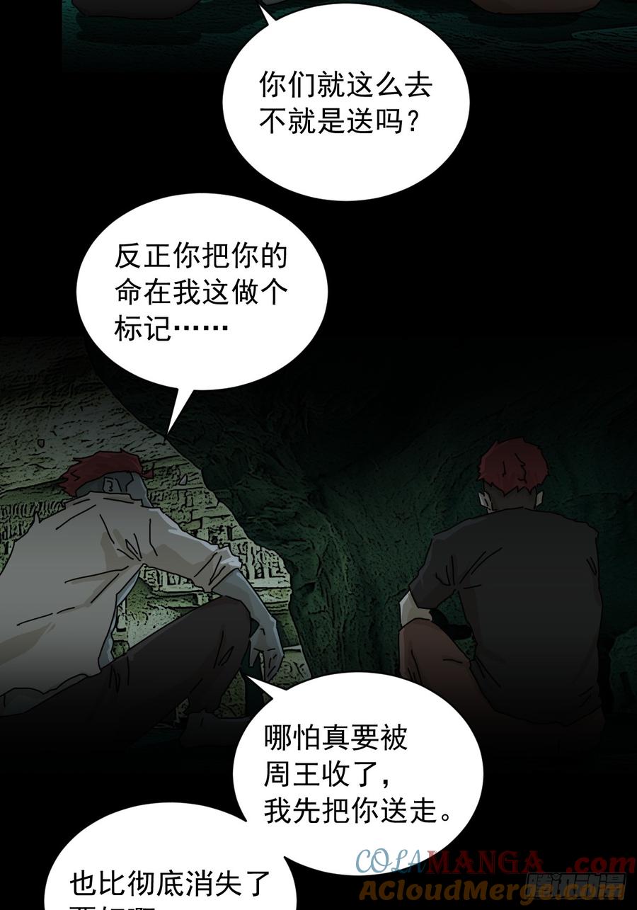 山傀：山神诡录 - 英雄（一） - 第3张图