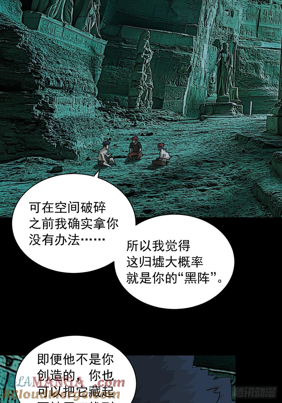 山傀：山神诡录 - 英雄（一） - 第15张图