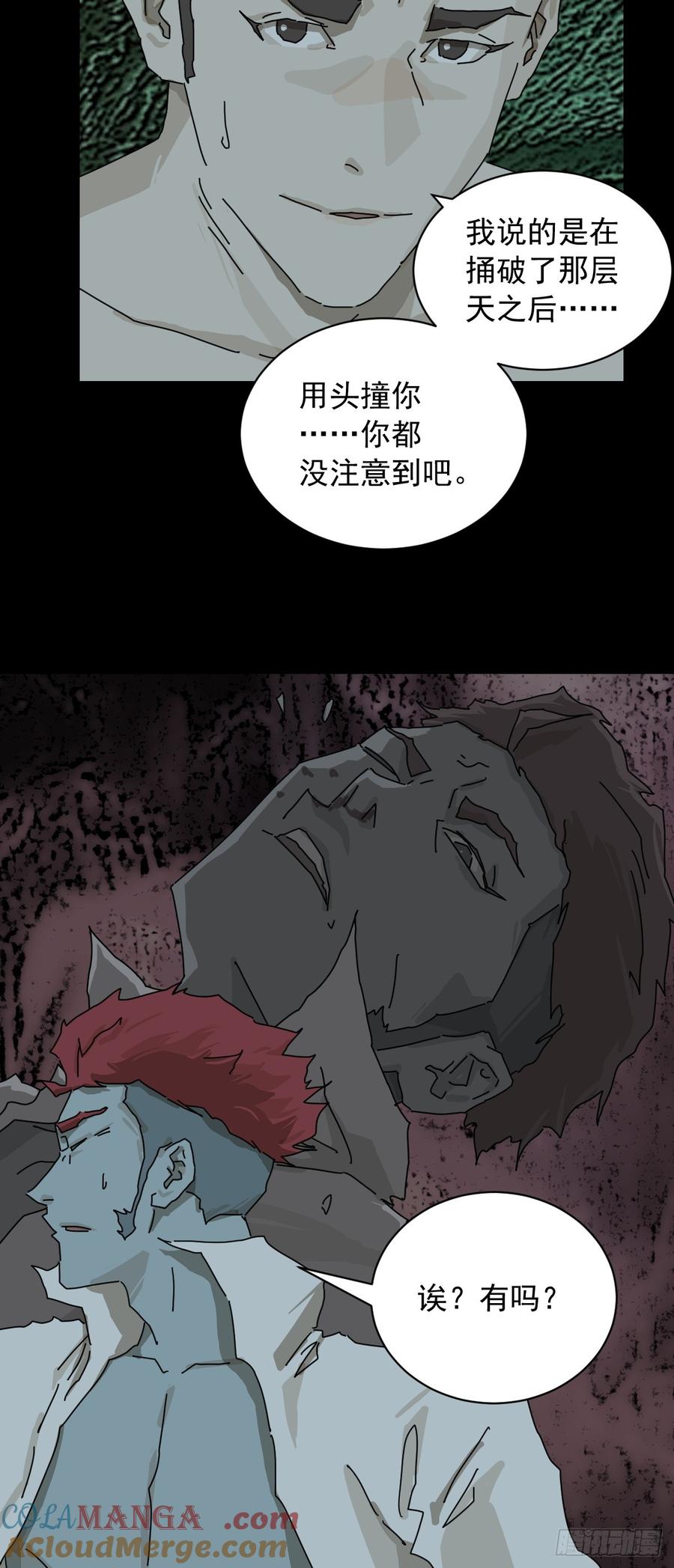 山傀：山神诡录 - 英雄（一） - 第13张图