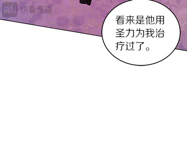 坏蛋们的掌上千金 - 第121话 单枪匹马 - 第19张图