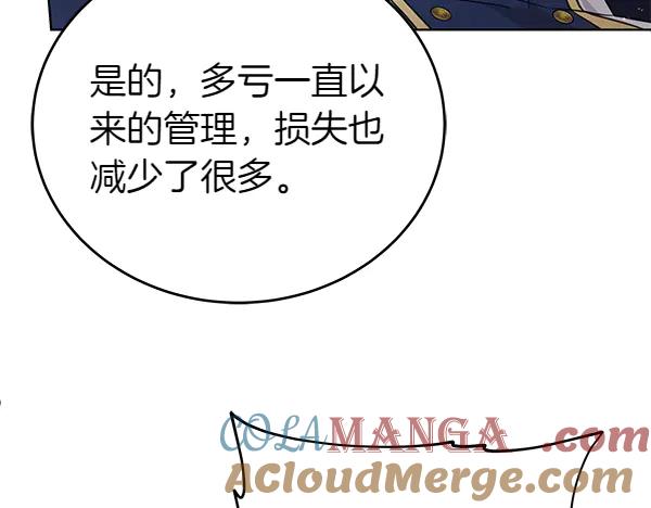 坏蛋们的掌上千金 - 第121话 单枪匹马 - 第161张图