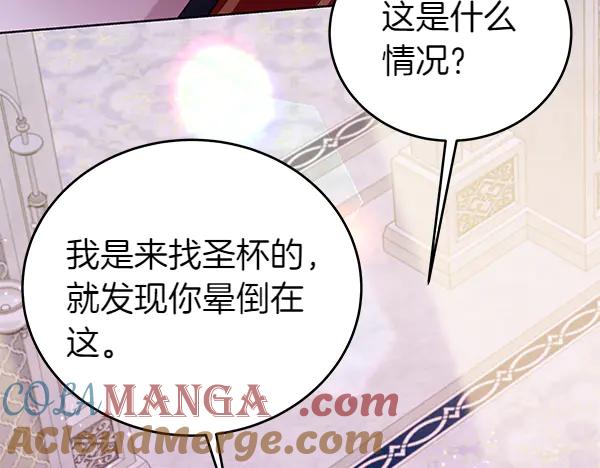 坏蛋们的掌上千金 - 第121话 单枪匹马 - 第17张图