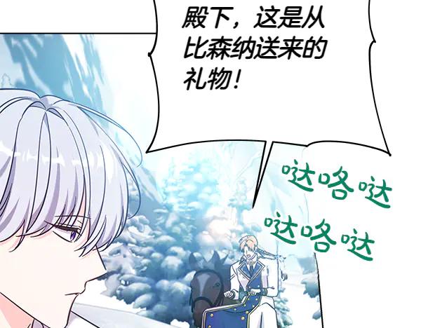 坏蛋们的掌上千金 - 第121话 单枪匹马 - 第162张图