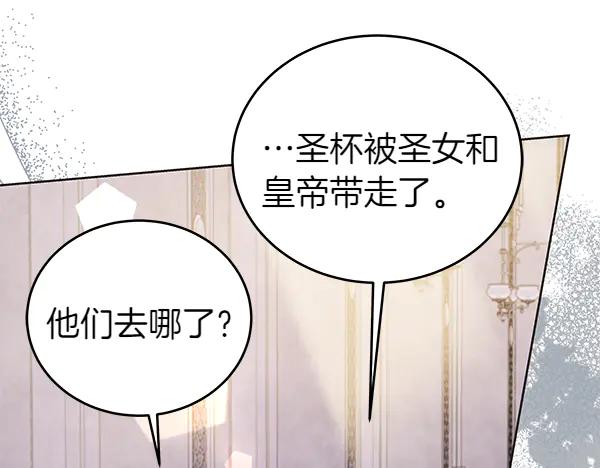 坏蛋们的掌上千金 - 第121话 单枪匹马 - 第20张图