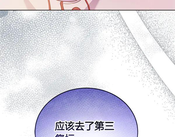 坏蛋们的掌上千金 - 第121话 单枪匹马 - 第24张图