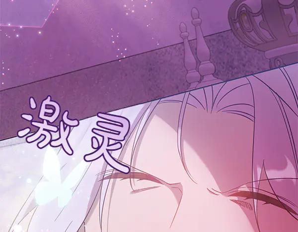 坏蛋们的掌上千金 - 第121话 单枪匹马 - 第8张图