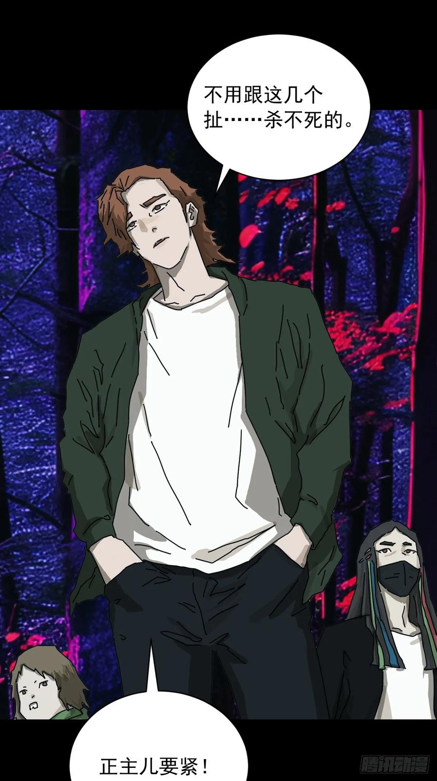 山傀：山神诡录 - 英雄（三） - 第18张图