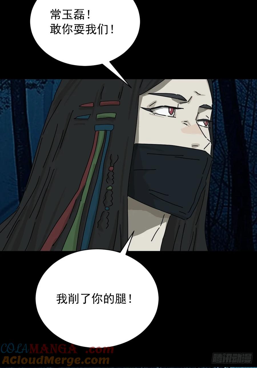 山傀：山神诡录 - 英雄（三） - 第7张图