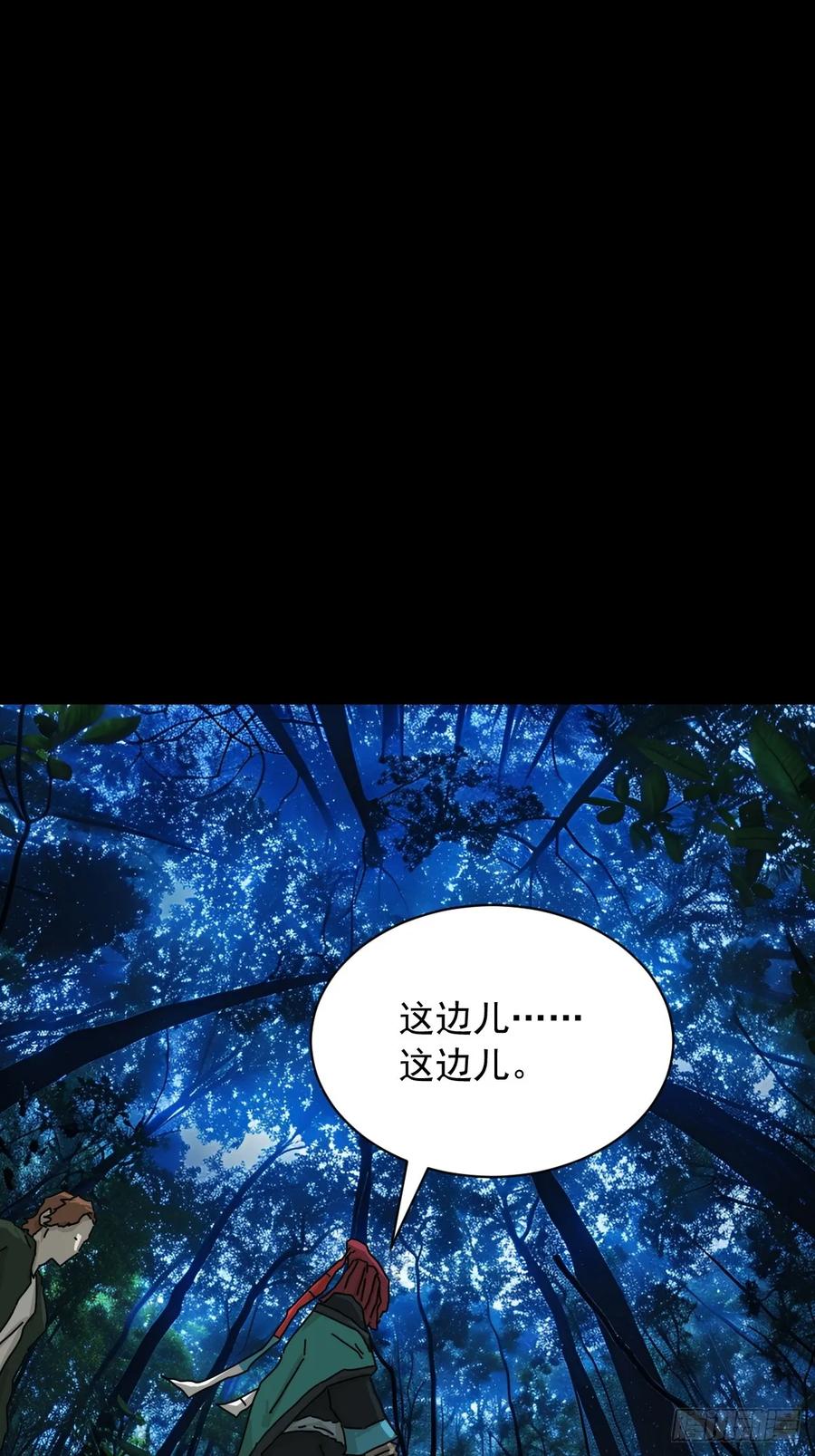 山傀：山神诡录 - 英雄（三） - 第2张图