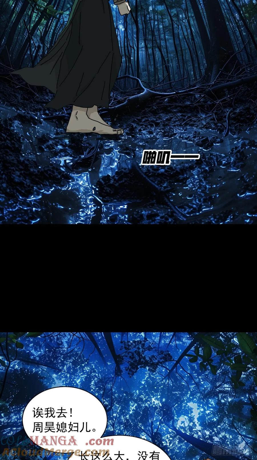 山傀：山神诡录 - 英雄（三） - 第3张图