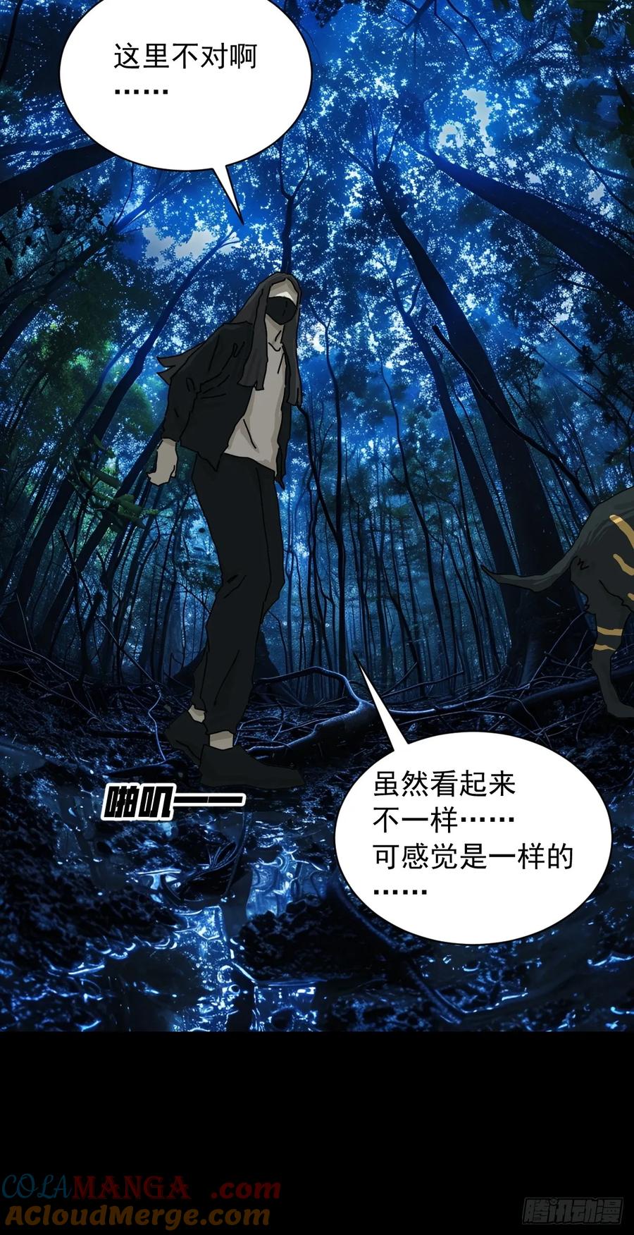 山傀：山神诡录 - 英雄（三） - 第5张图