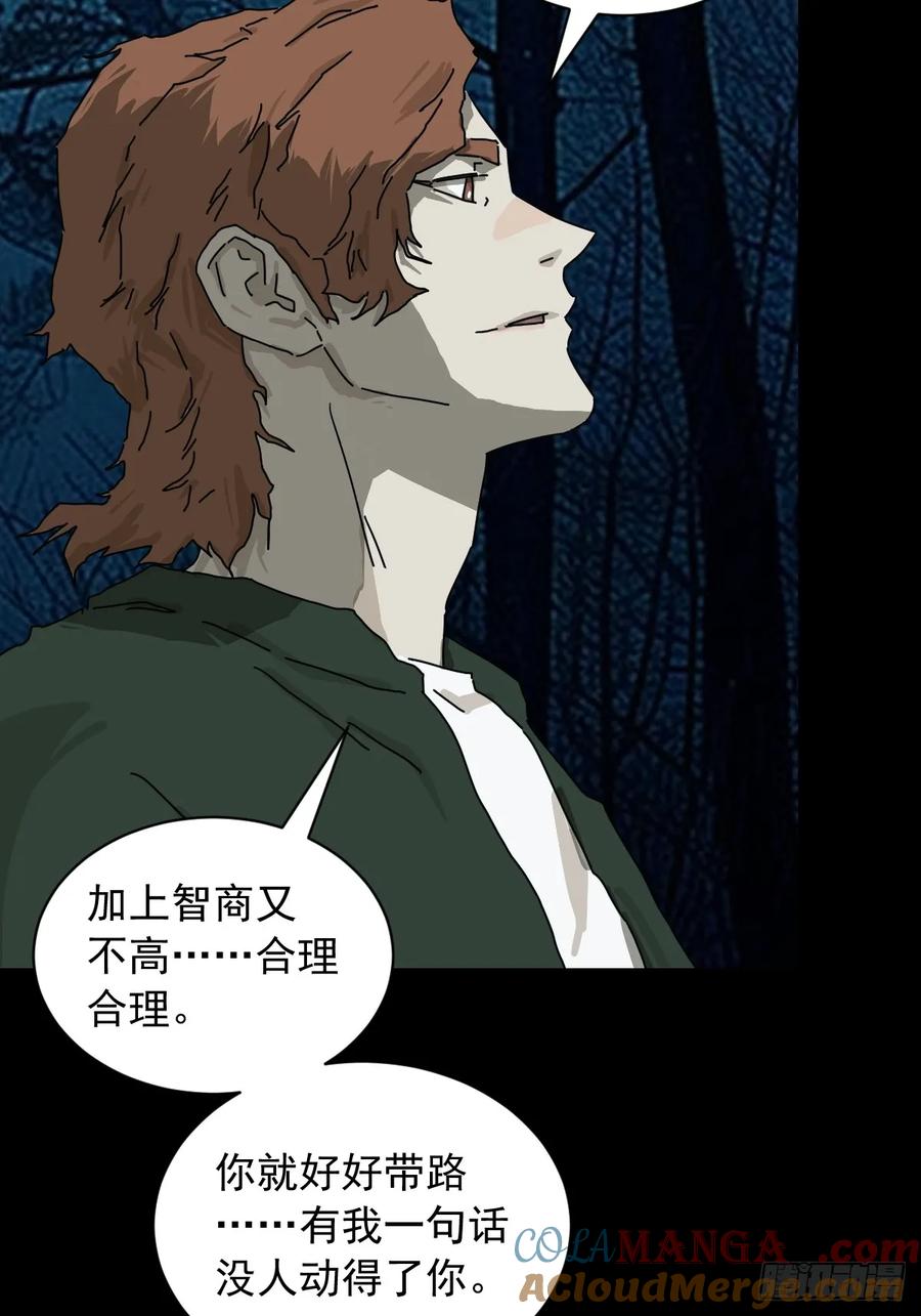 山傀：山神诡录 - 英雄（三） - 第11张图