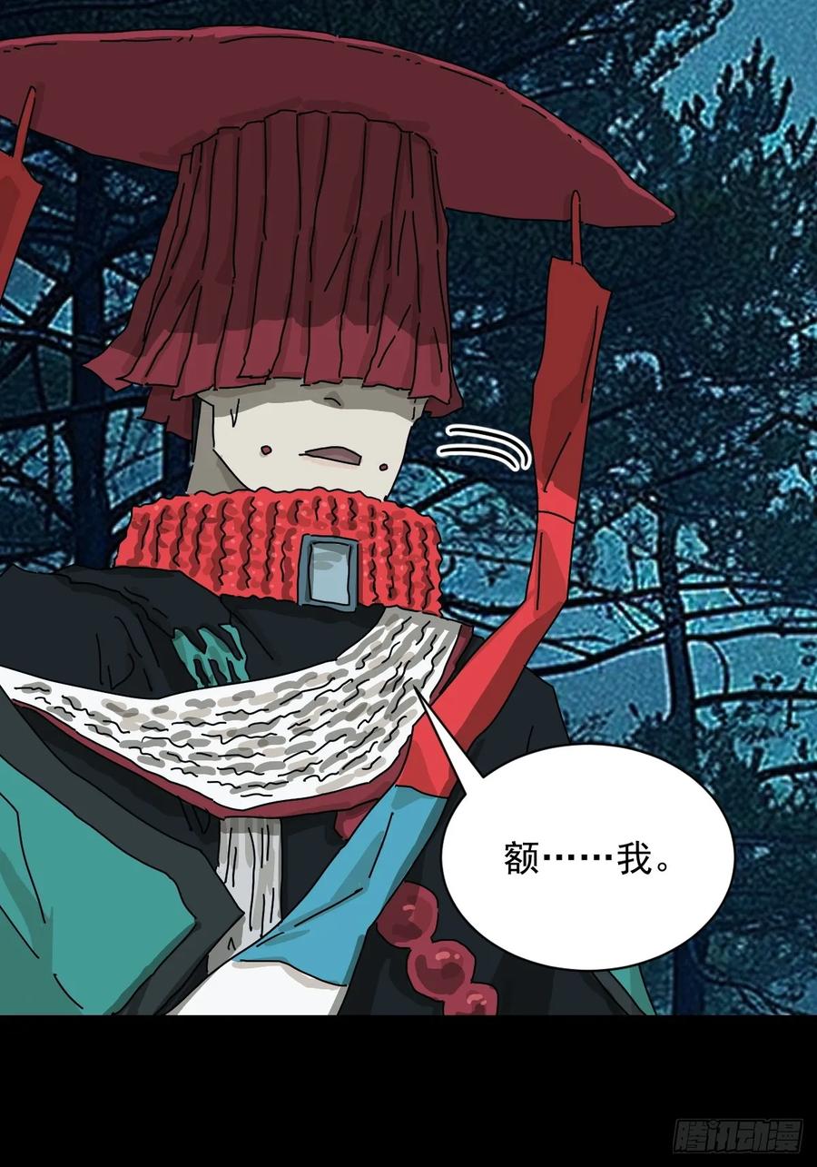 山傀：山神诡录 - 英雄（三） - 第8张图