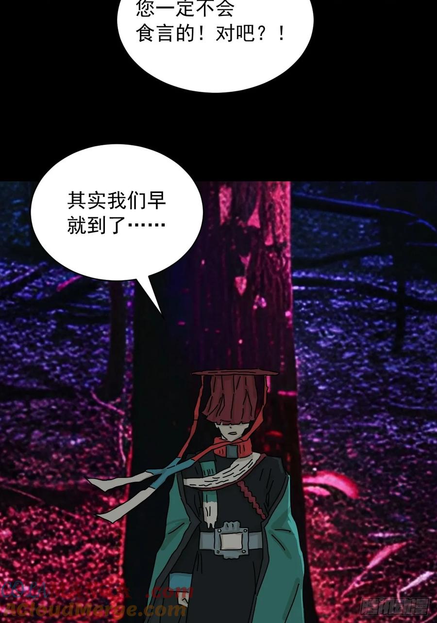 山傀：山神诡录 - 英雄（三） - 第15张图