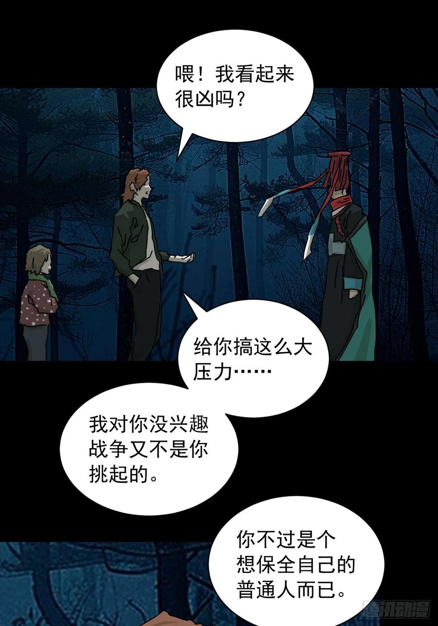 山傀：山神诡录 - 英雄（三） - 第10张图