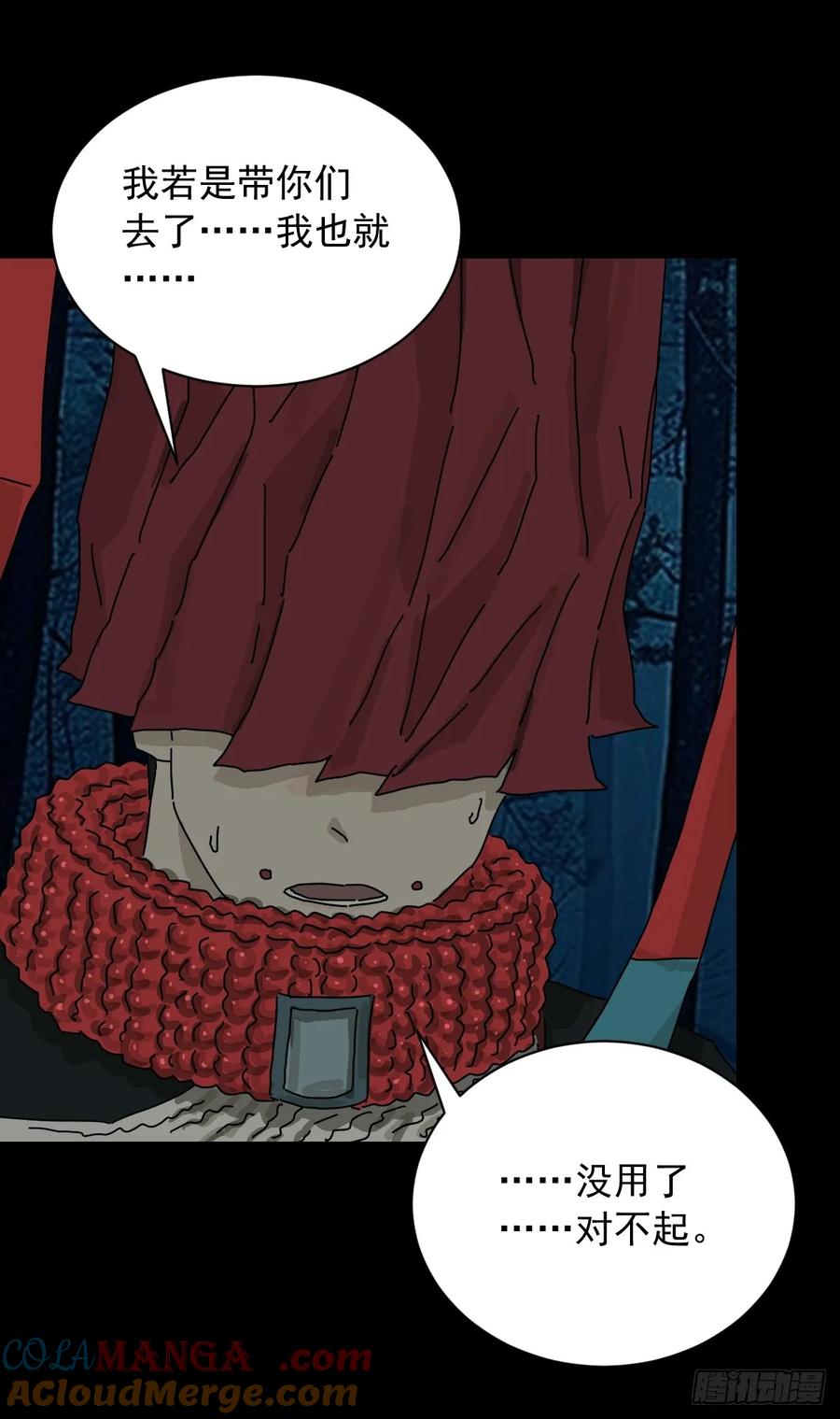 山傀：山神诡录 - 英雄（三） - 第9张图