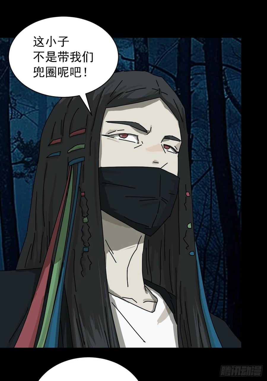 山傀：山神诡录 - 英雄（三） - 第6张图