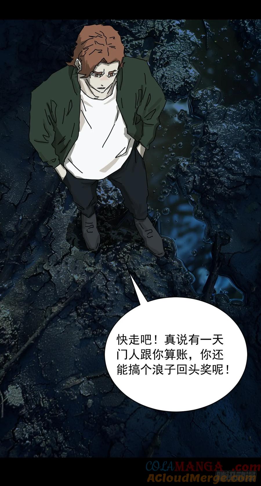 山傀：山神诡录 - 英雄（三） - 第13张图