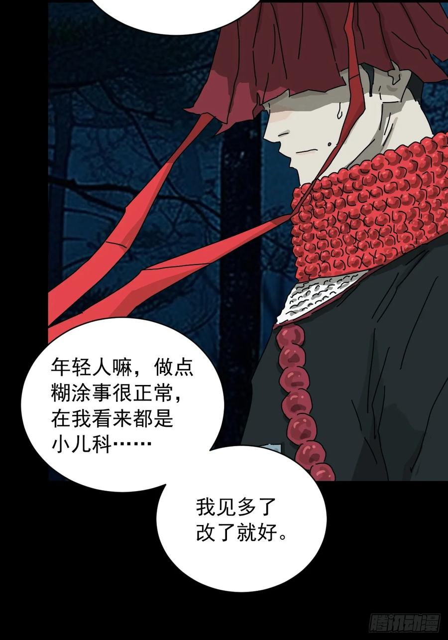 山傀：山神诡录 - 英雄（三） - 第12张图