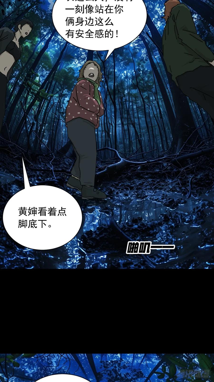 山傀：山神诡录 - 英雄（三） - 第4张图