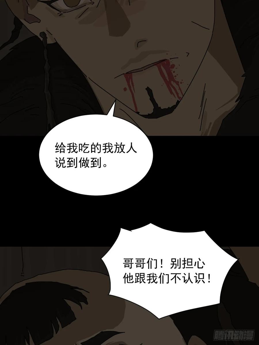 山傀：山神诡录 - 英雄（六） - 第22张图