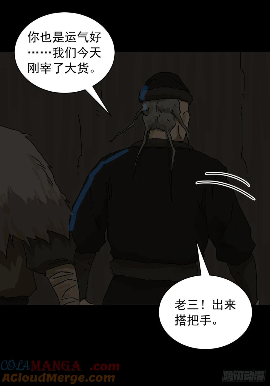 山傀：山神诡录 - 英雄（六） - 第25张图