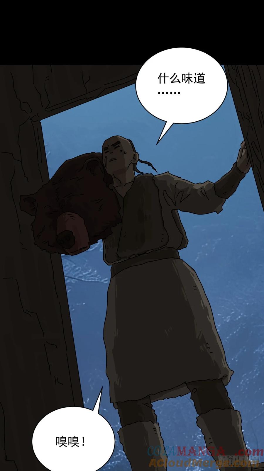 山傀：山神诡录 - 英雄（六） - 第15张图